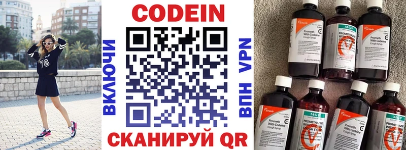 Codein напиток Lean (лин)  гидра вход  Зеленогорск 