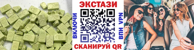 Экстази MDMA  наркошоп  кракен маркетплейс  Зеленогорск 