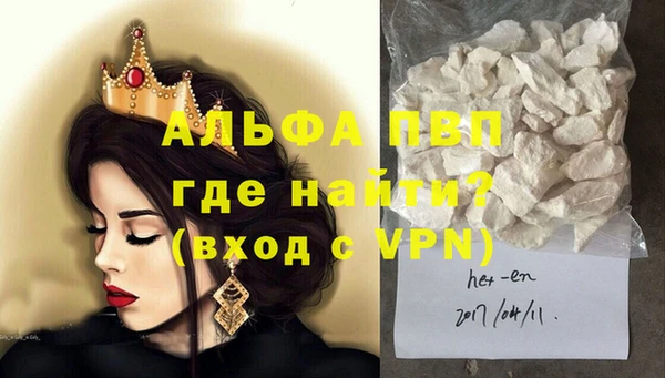 альфа пвп VHQ Абдулино