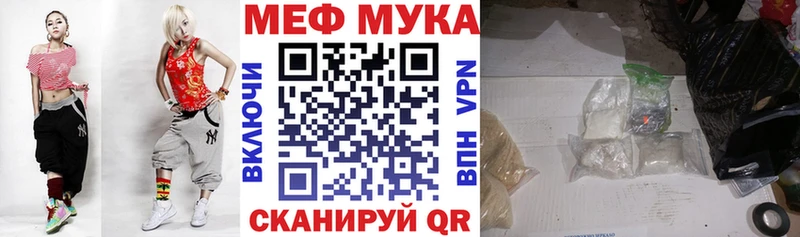 Мефедрон мяу мяу  Зеленогорск 