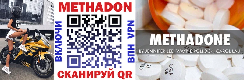 Метадон мёд  Зеленогорск 