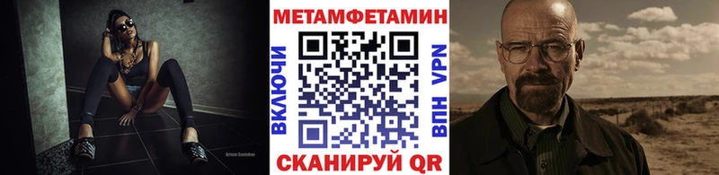 Метамфетамин винт  Зеленогорск 