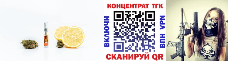 ТГК гашишное масло  мега ссылки  Зеленогорск 